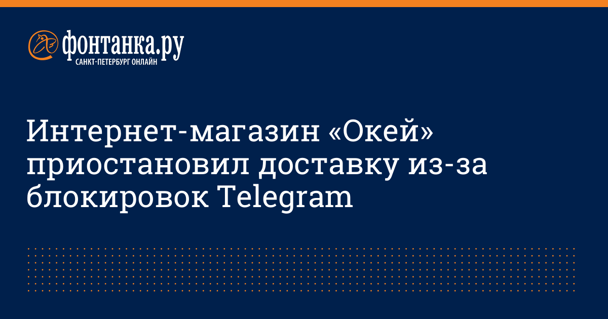 Окей Интернет Магазин Санкт Петербург