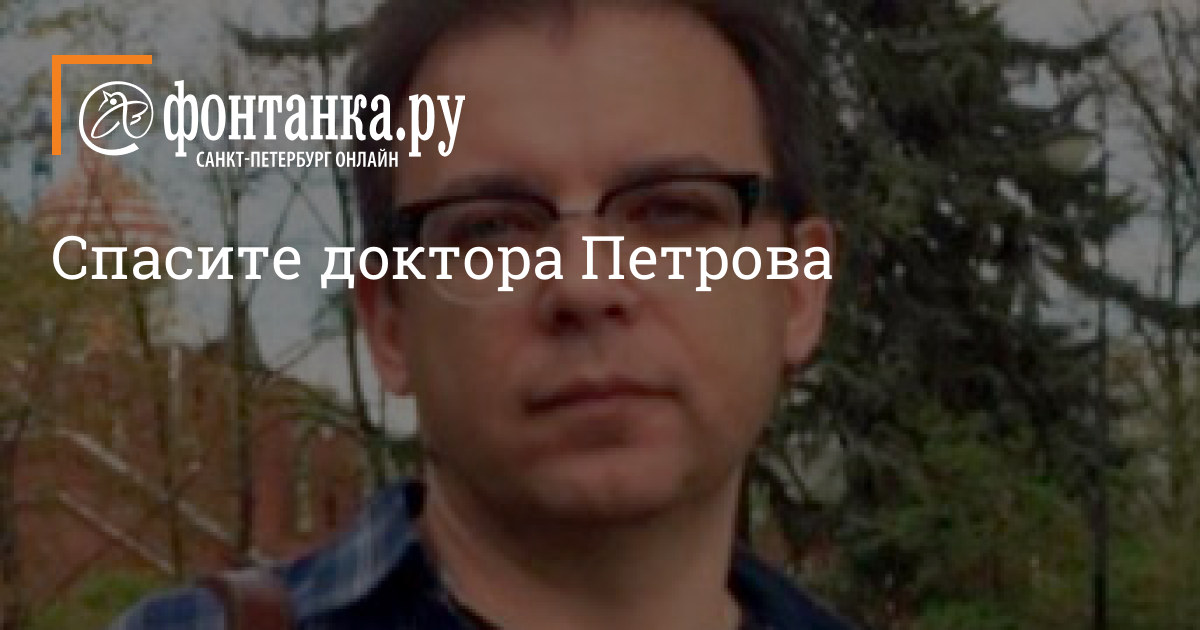 Доктор петров о позвоночнике Доктор петров о позвоночнике thumbnail