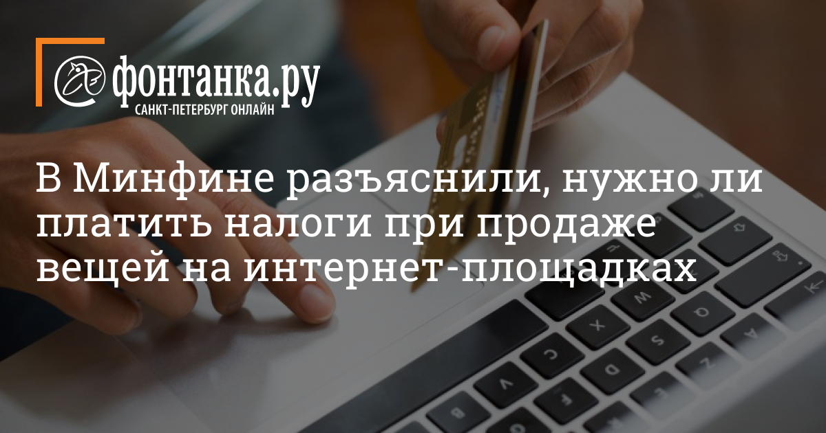 Продажа Через Интернет Магазин Налогообложение 2022 Продажа Через Интернет Магазин Налогообложение 2022