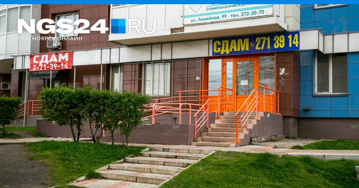 Красноярск Магазин Тепло Полов Красноярск Магазин Тепло Полов