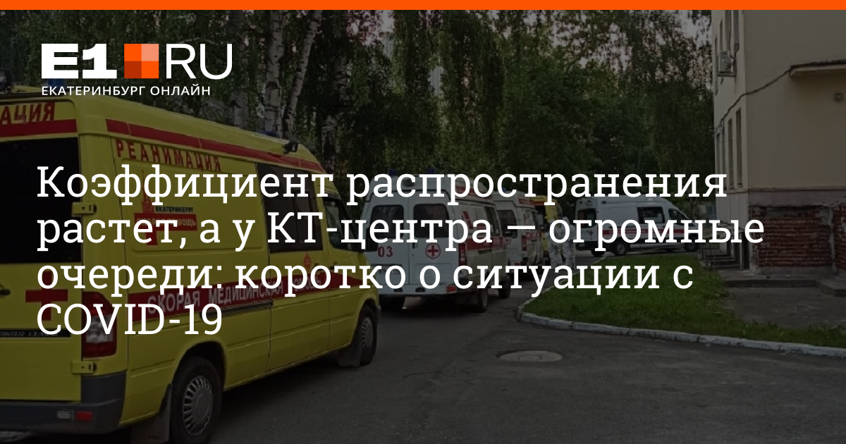 E1 ru екатеринбург авто