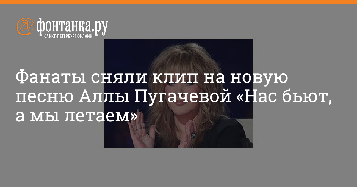 Мы летели исполнять. Мы летели исполнять