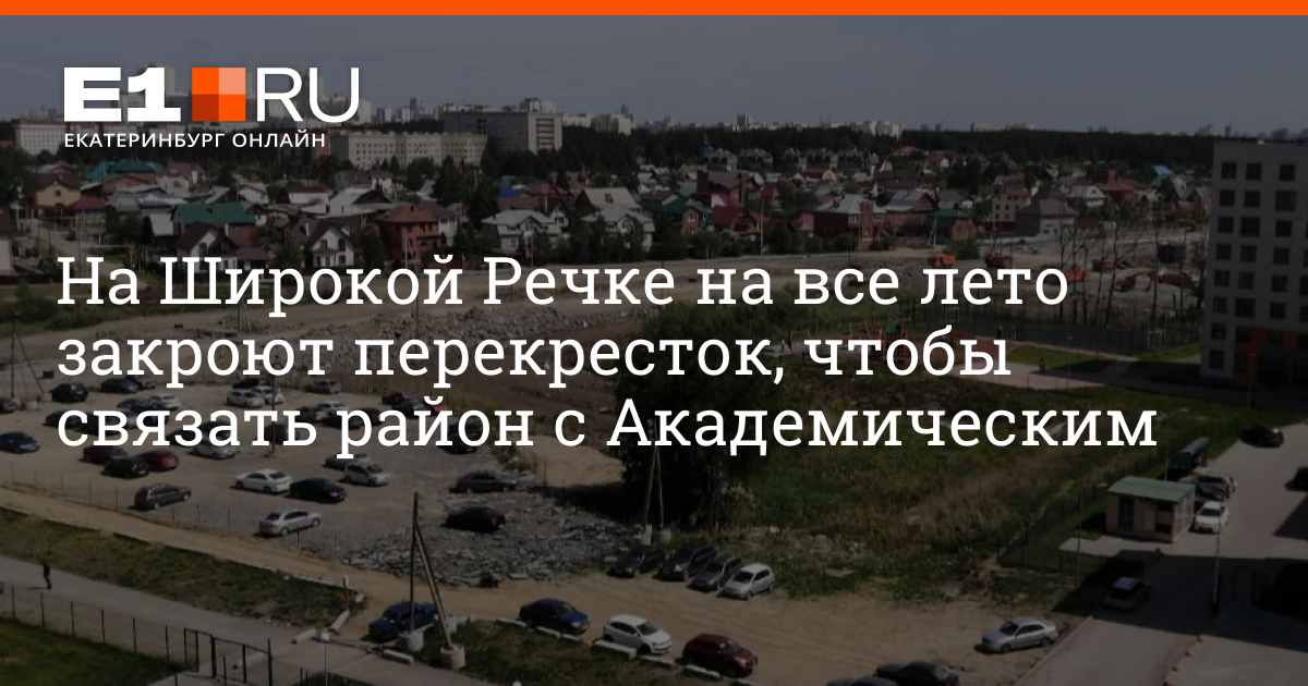 E1 ru екатеринбург авто