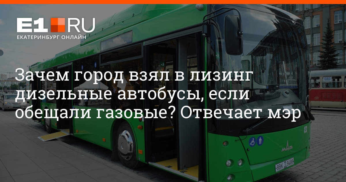 Остановка отрадная екатеринбург какие автобусы ходят