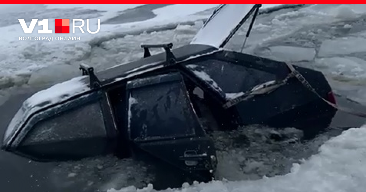Рыбак ушел под лед. Машина провалилась под лед. Полуторка уходит под лед. Вездеход ушел под лед