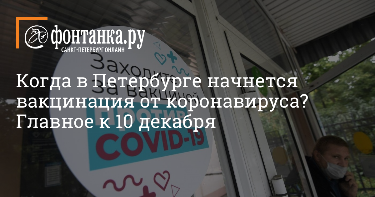 Статистика по прививкам в спб Статистика по прививкам в спб thumbnail