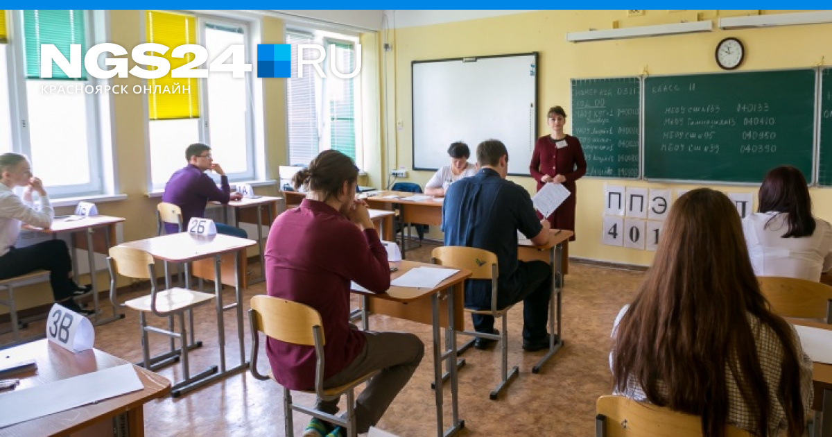 Школа 144 Красноярск Учителя Фото