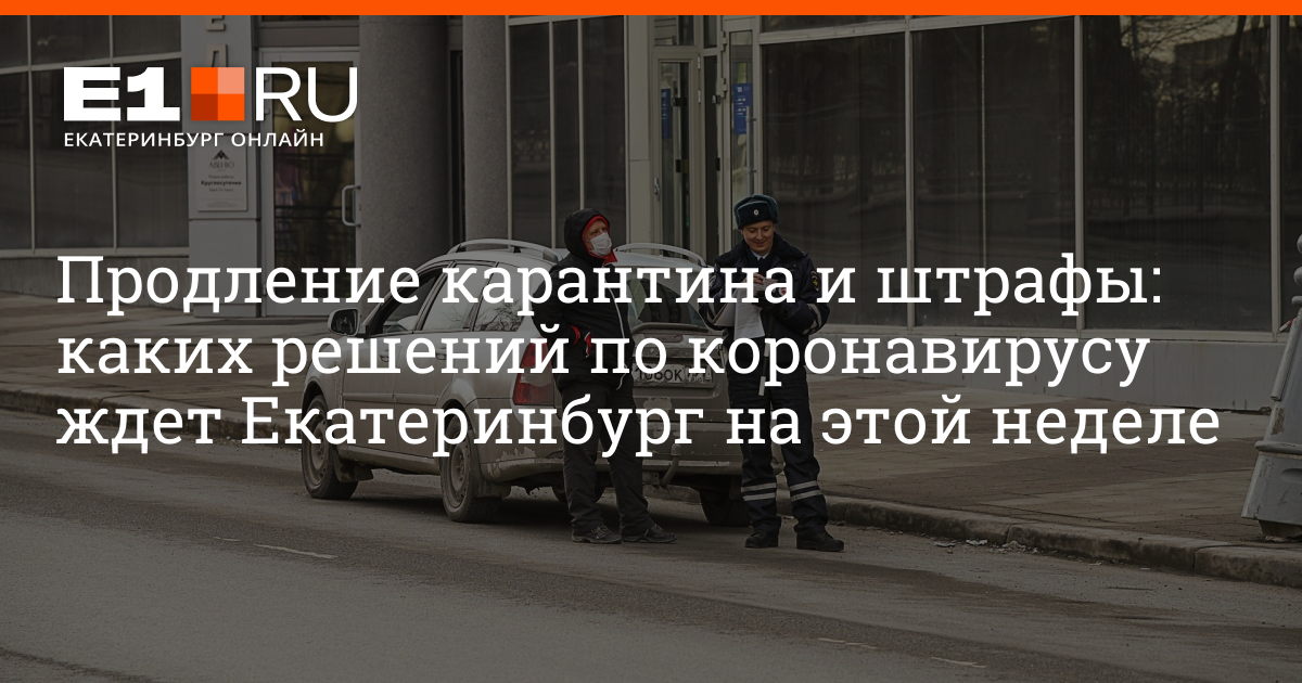 Какого числа карантин. Какого числа карантин