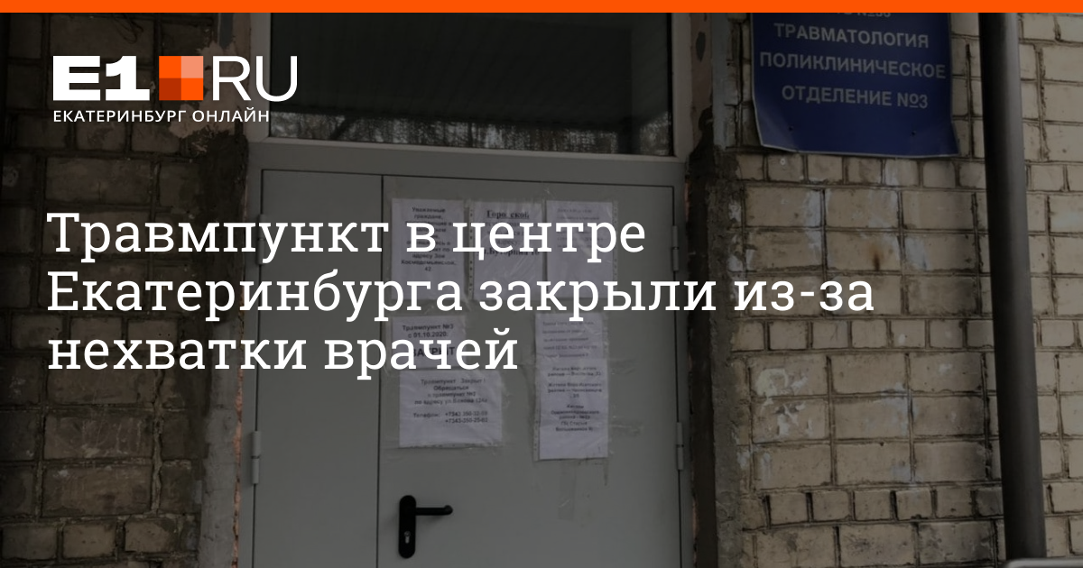 Травмпункт в колпино на павловской режим работы телефон