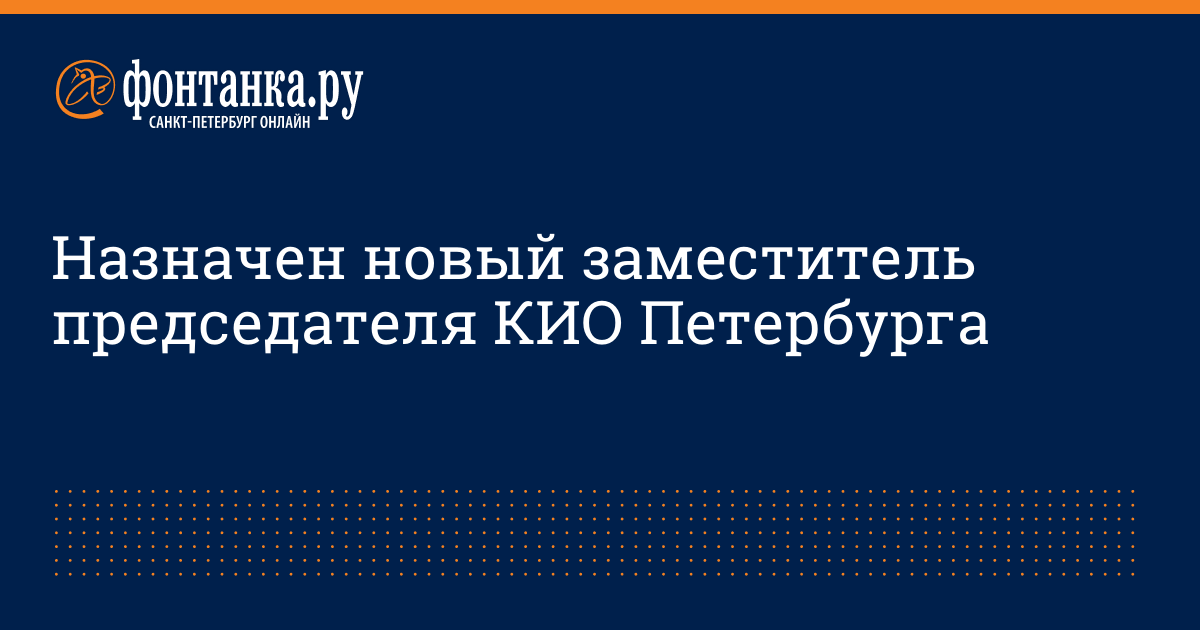 Кио спб адрес. Структура Кио СПБ. Смирнова любовь Николаевна Кио СПБ. Кио Санкт-Петербурга официальный сайт контакты. Кио СПБ официальный сайт ПК имущество личный кабинет.