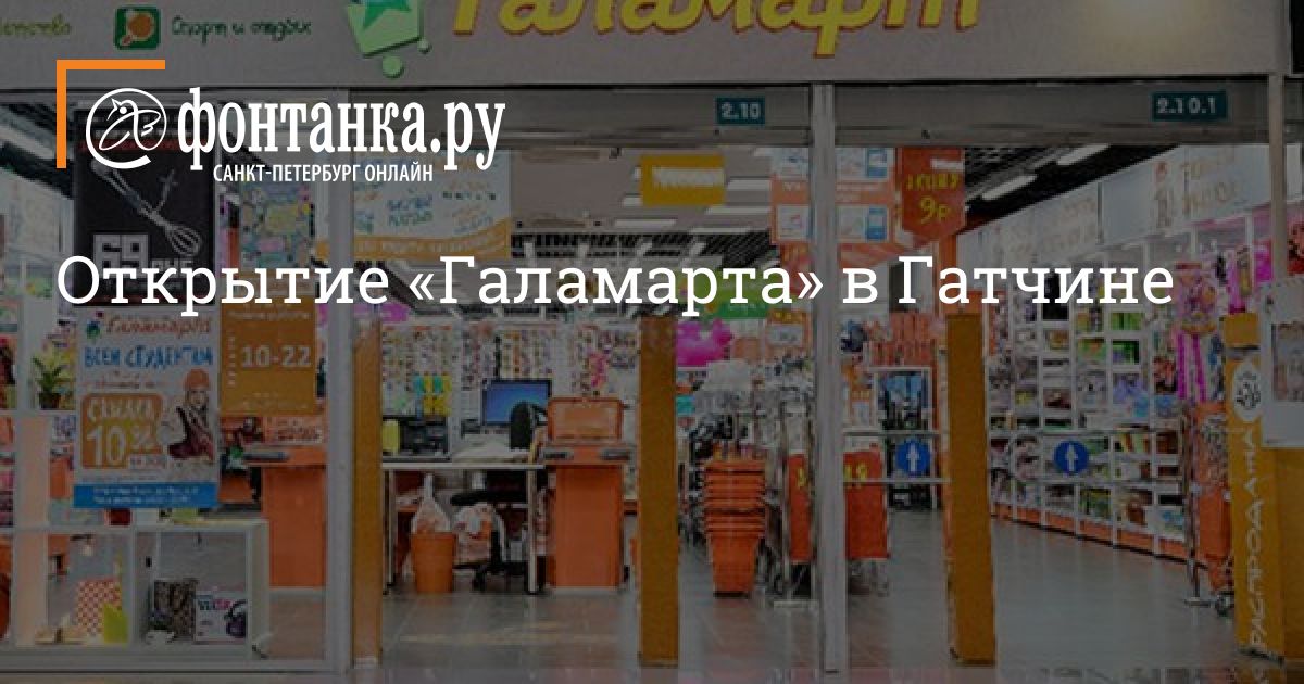 Магазин Сезон Гатчина Магазин Сезон Гатчина