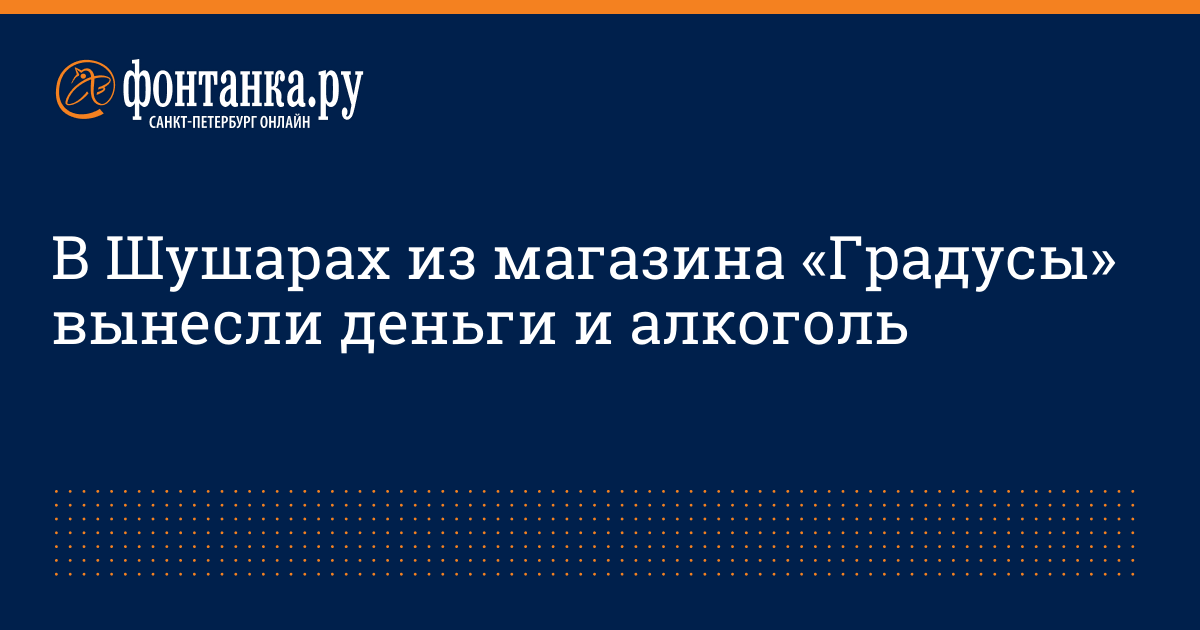 Градусы каталог с ценами спб