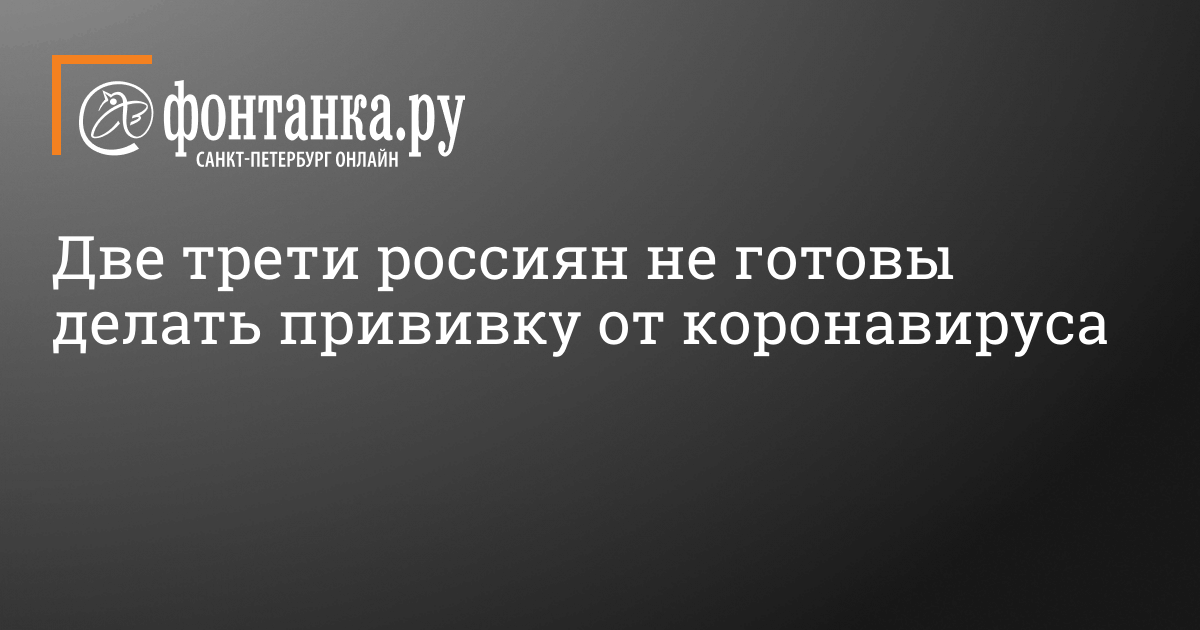 https://www.fontanka.ru/2020/10/05/69492679/