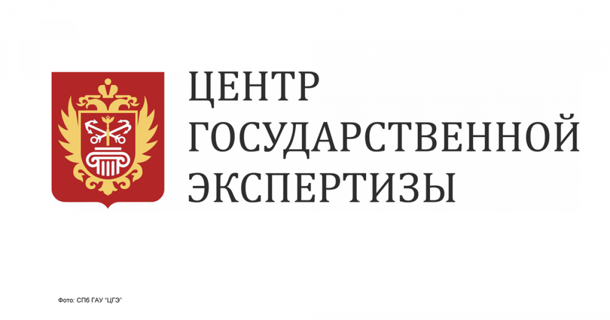 Цгэ. ГАУ ЦГЭ. ГАУ ЦГЭ официальный сайт. ЦГЭ логотип. ГАУ ЦГЭ СПБ Косова.