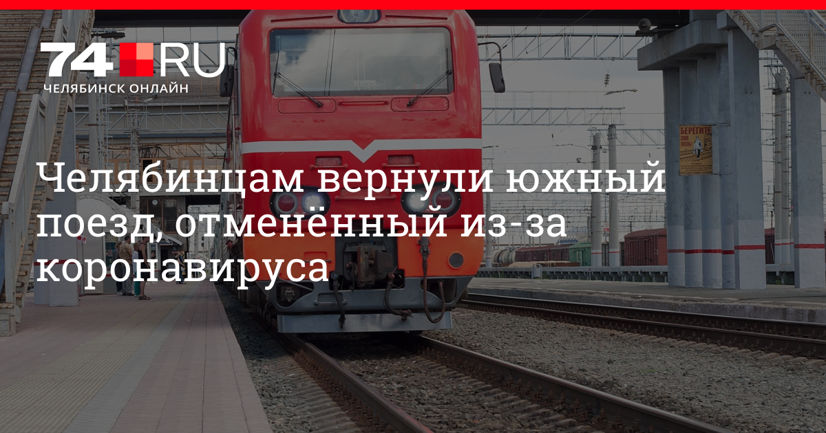 Расписание маршрута поезда 455