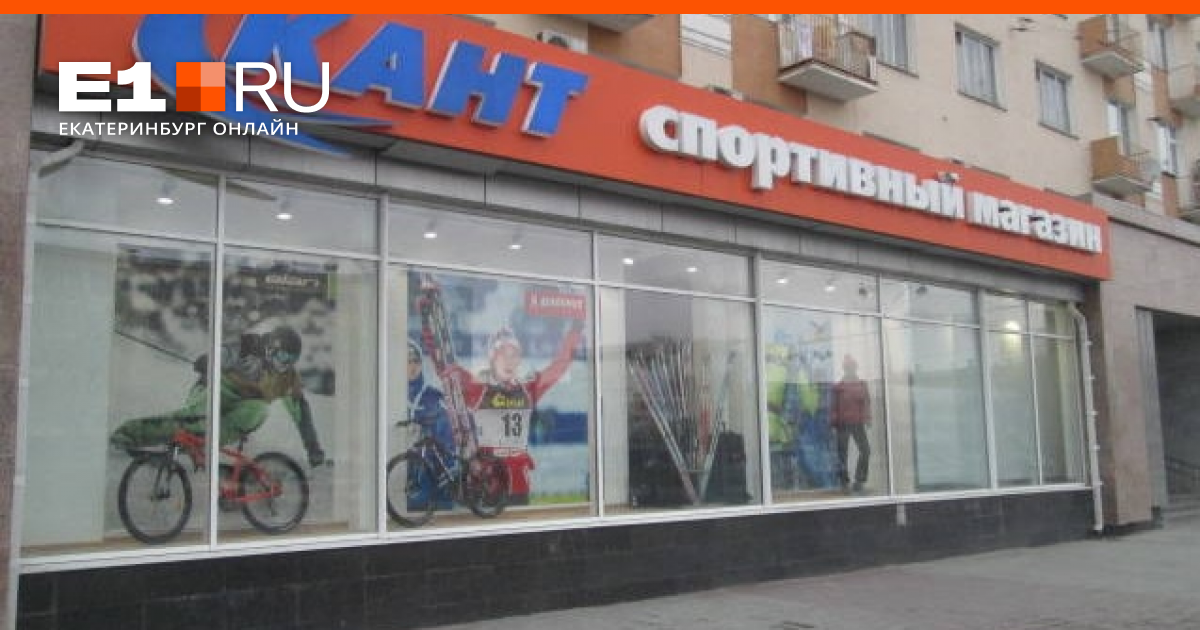 Екатеринбург Магазины Ленина