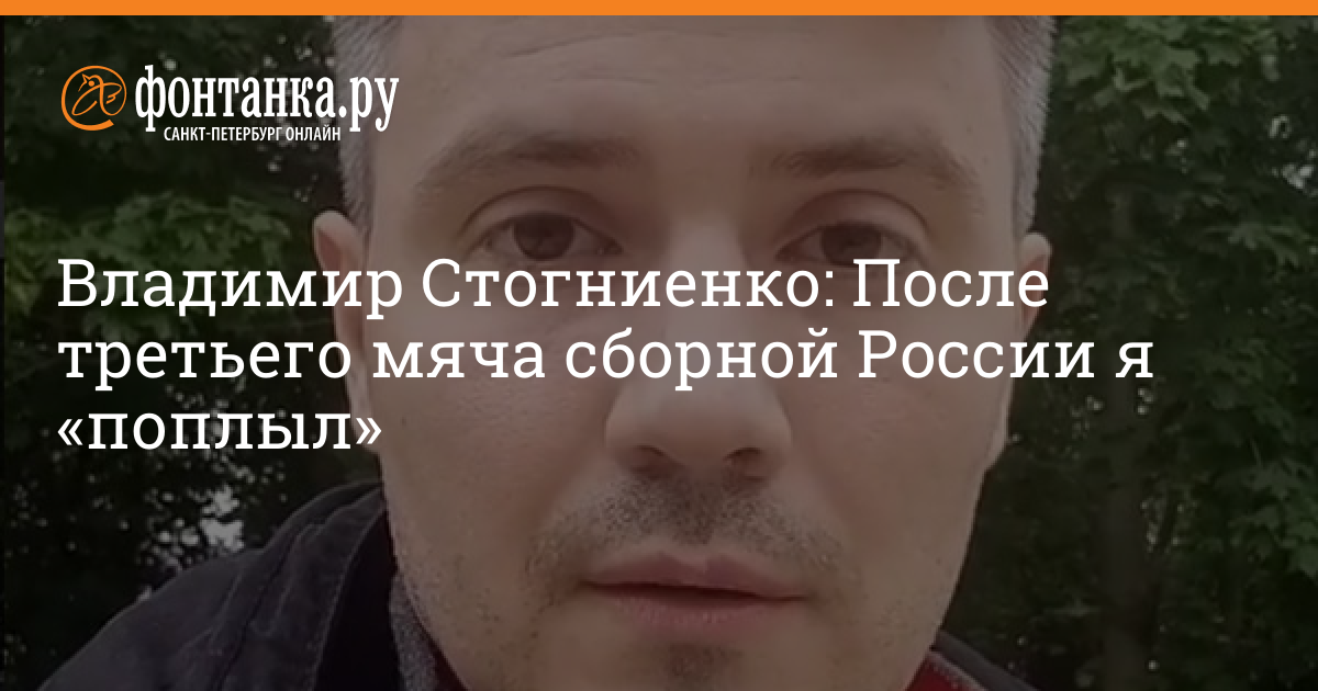 Почему стогниенко похудел сильно. Стогниенко дети. Стогниенко до после.