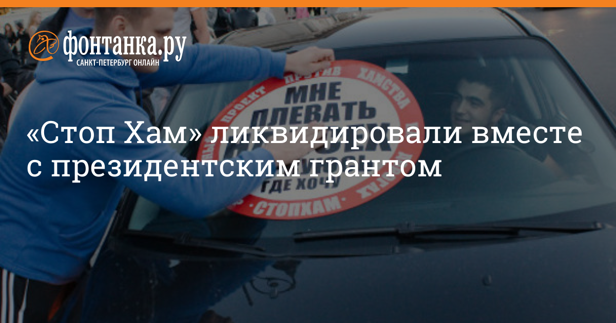 Стоп Хам Новые Выпуски 2022 Года Стоп Хам Новые Выпуски 2022 Года