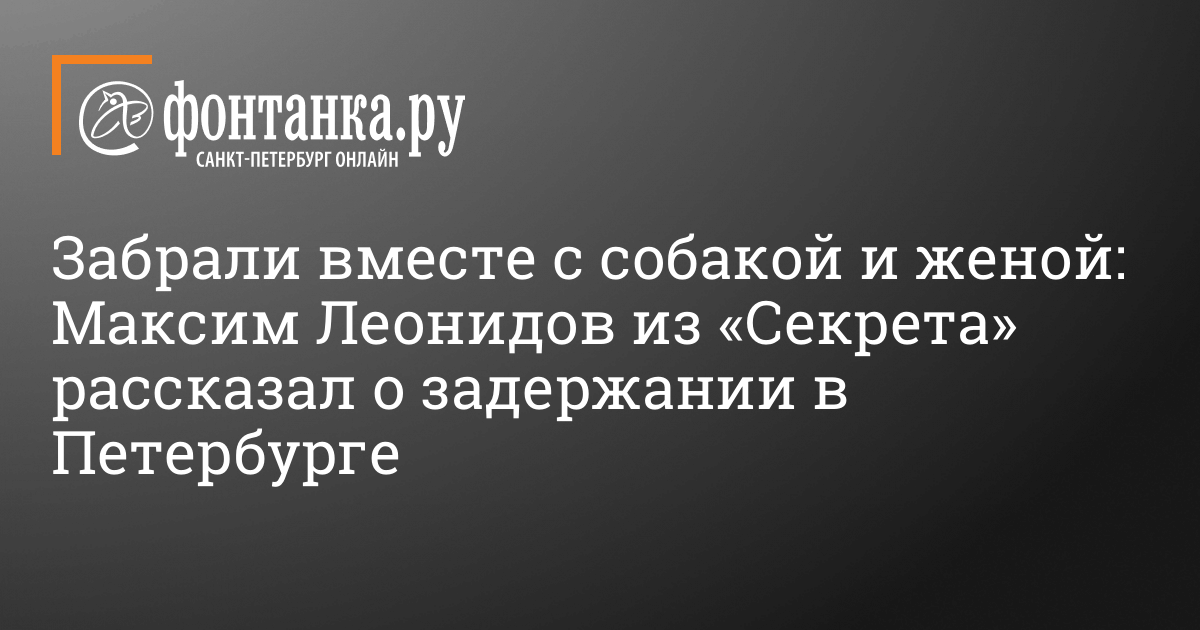 женой