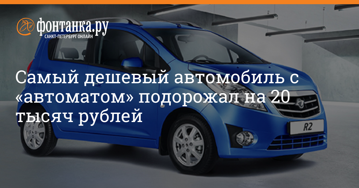 Дешевый автомобиль с автоматом