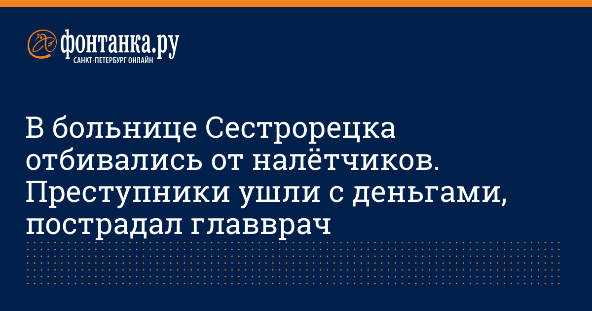 Главный врач санкт петербурга постановление