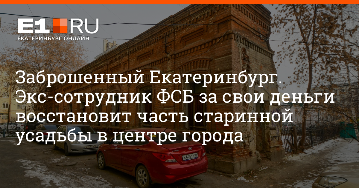 Усадьба Тупикова Екатеринбург. Особняк тупиковых. Дом Степана Тупикова в Екатеринбурге.