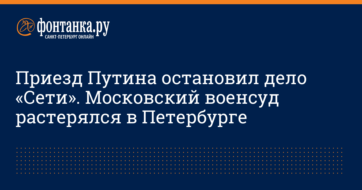 Военсуд увеличение