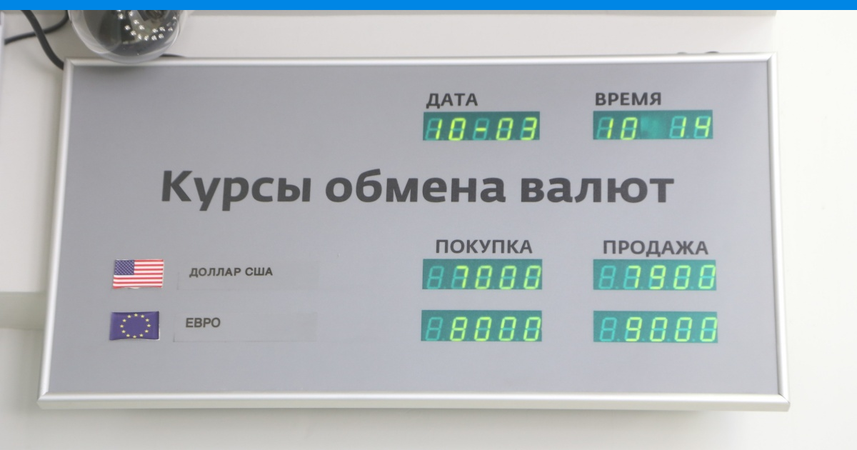 Обмены курса валют в новосибирске как начать майнить биткоины в 2021