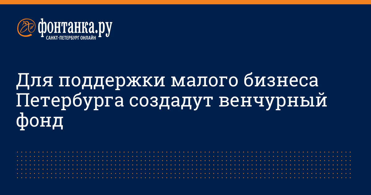 Комментарии к материалу Для поддержки малого бизнеса ...