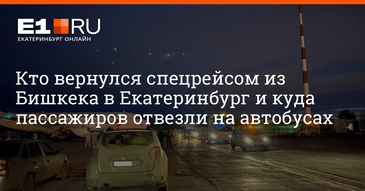 От бишкека до екатеринбурга. Пермь кемерово на карте. От бишкека до екатеринбурга. Трасса алматы иссык-куль. Екатеринбург бишкек авто.