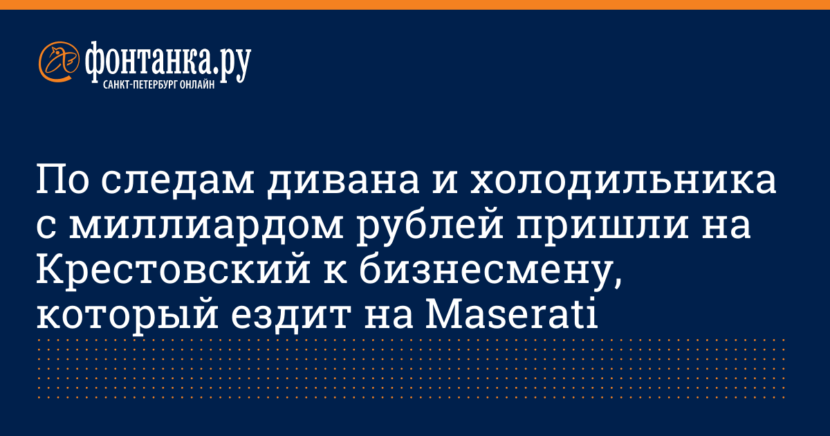 m.fontanka.ru