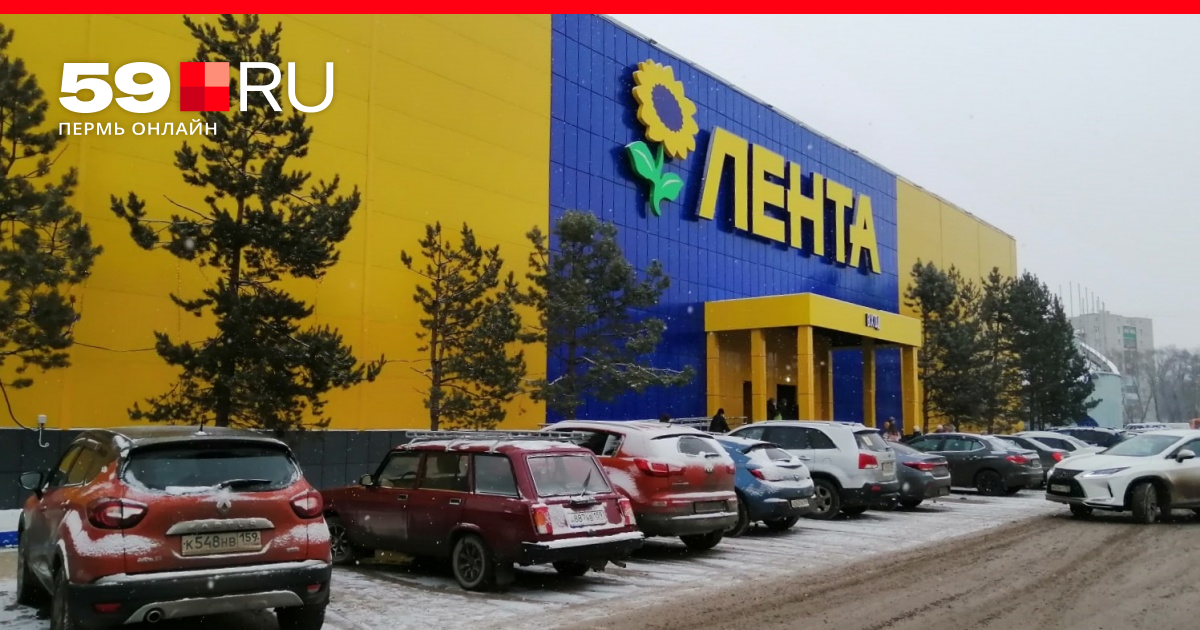 Магазин Лента До Скольки Магазин Лента До Скольки