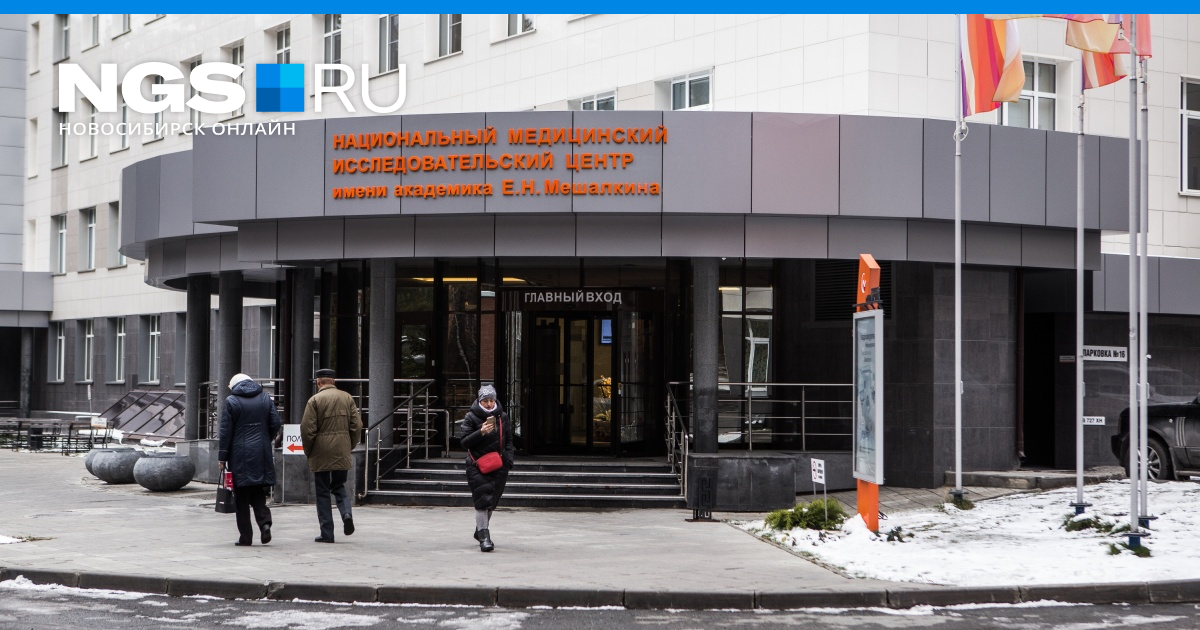 Инн мешалкина клиника Инн мешалкина клиника