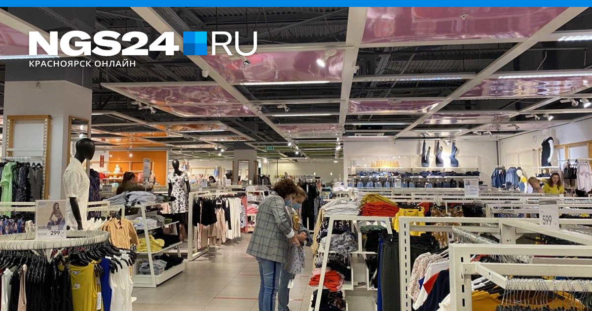 Магазин Одежды Красноярск