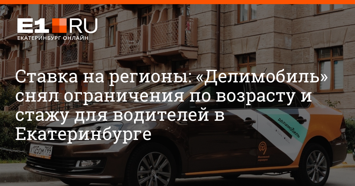 Автомобиль напрокат в екатеринбурге