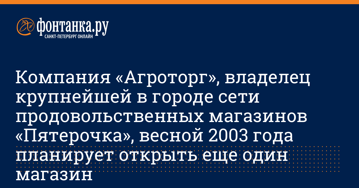 Карта является собственностью ооо агроторг