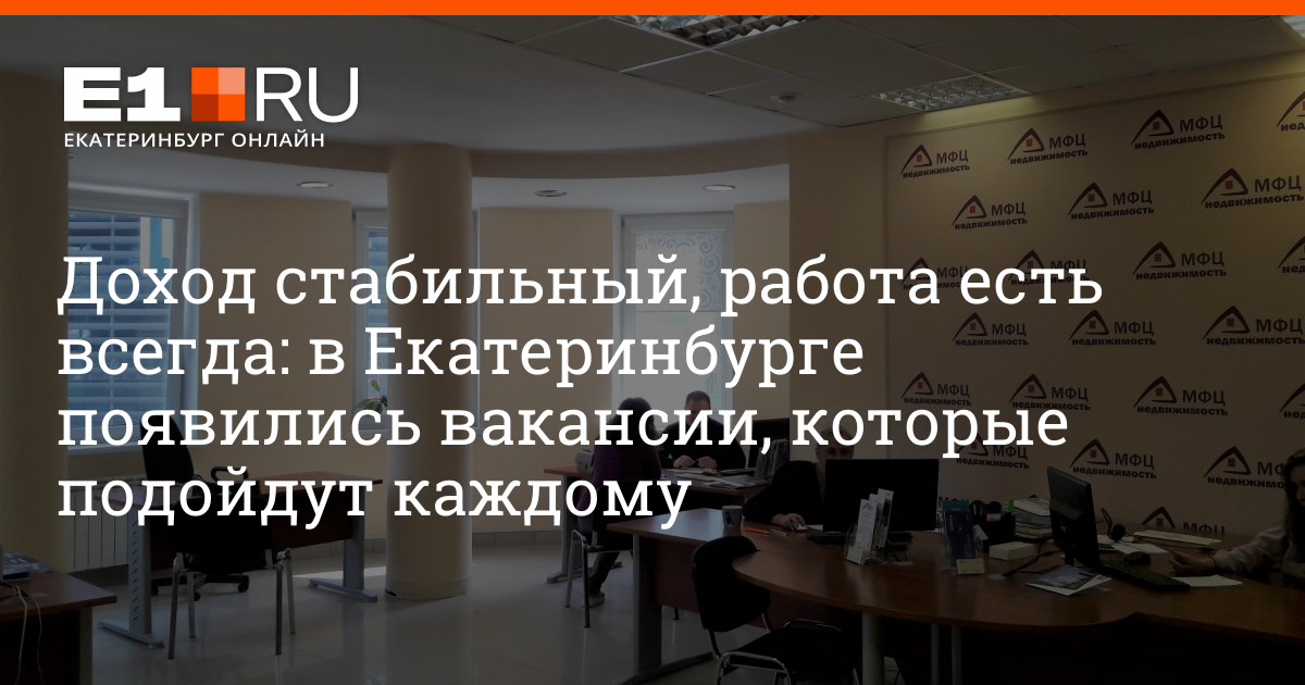 Где пройти медкомиссию на работу в екатеринбурге уралмаш