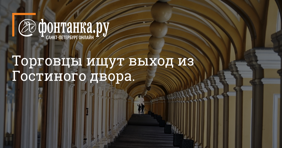 невский 38 михайловская улица. гостиница izzzi у гостиного двора санкт петербург. малый гостиный двор санкт-петербург. Izzzi отель санкт-петербург. отель izzzi у гостиного двора санкт-петербург.