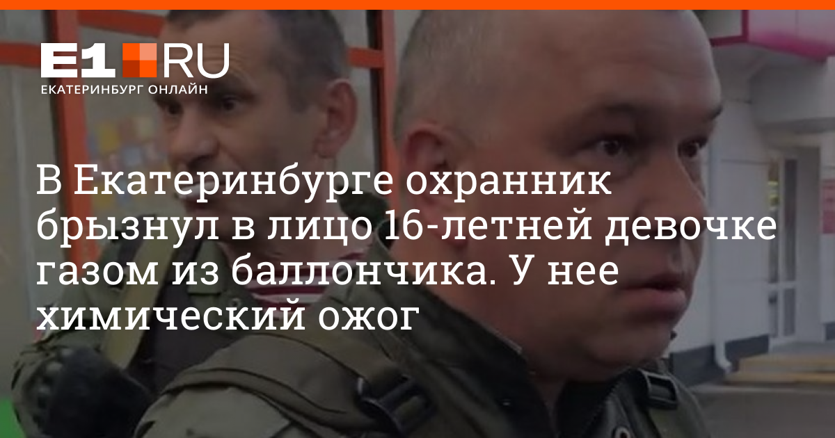 Чоп око екатеринбург