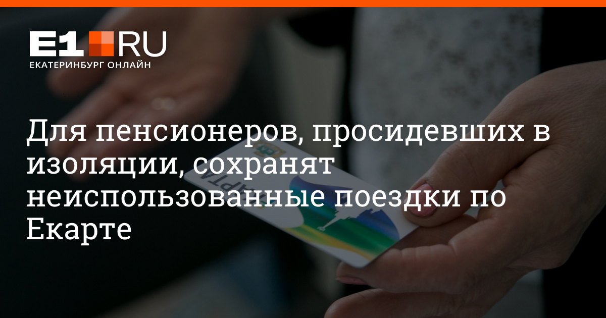 Банки екатеринбурга для пенсионеров. Банки екатеринбурга для пенсионеров