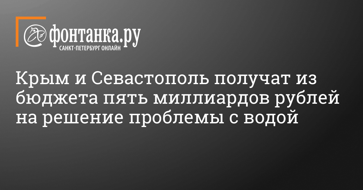 Здравсити Ру Севастополь