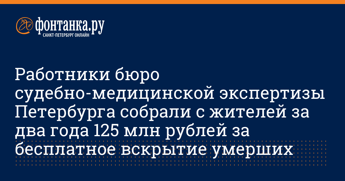 Петербург экспертиза. Бюро судебно-медицинской экспертизы Санкт-Петербурга. Александра Гвоздарева бюро судебно-медицинской экспертизы СПБ. Вебкамера бюро СМЭ СПБ. Бюро судебно-медицинской экспертизы Санкт-Петербурга значок.