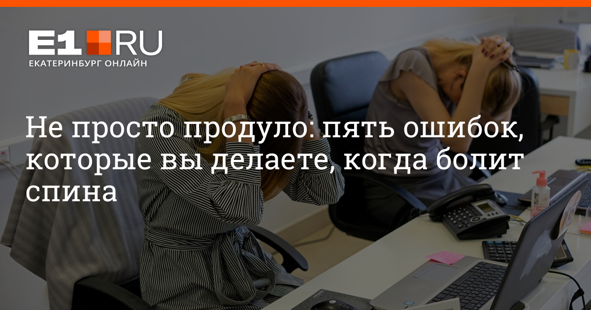 Если продуло может быть температура. Если продуло может быть температура