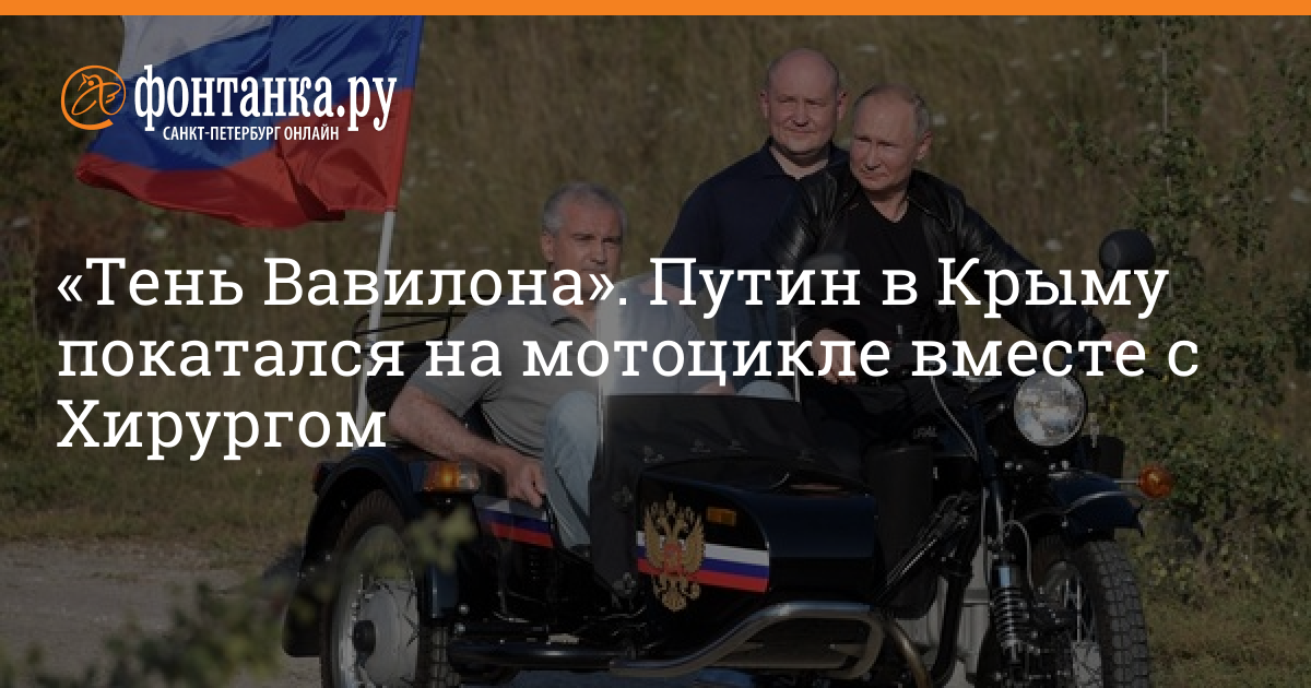 Путин На Мотоцикле Фото