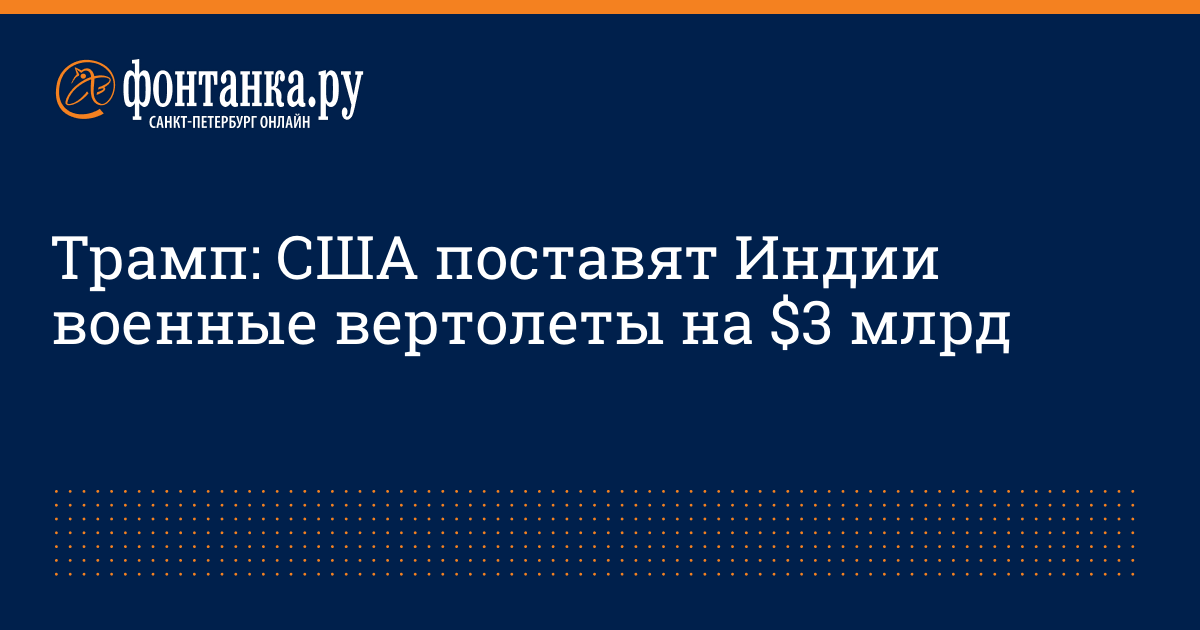 Картинки по запросу "индия покупает американские вертолеты фото"
