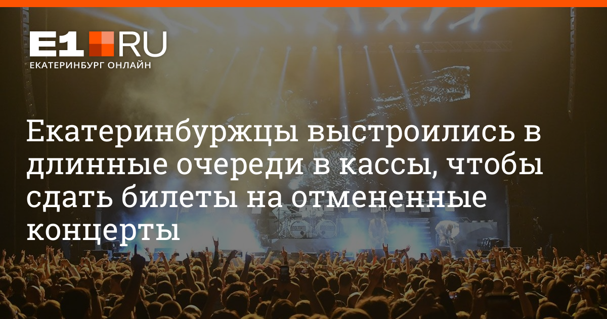 Дизайн концертных билетов. Идея для бумажного билета для концерта. Массово сдают билеты на концерты. Массово сдают билеты на концерты. Массово сдают билеты на концерты.