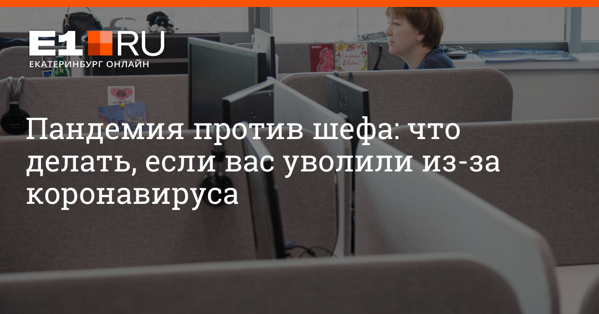 Роддом 27 уволили руководство что случилось