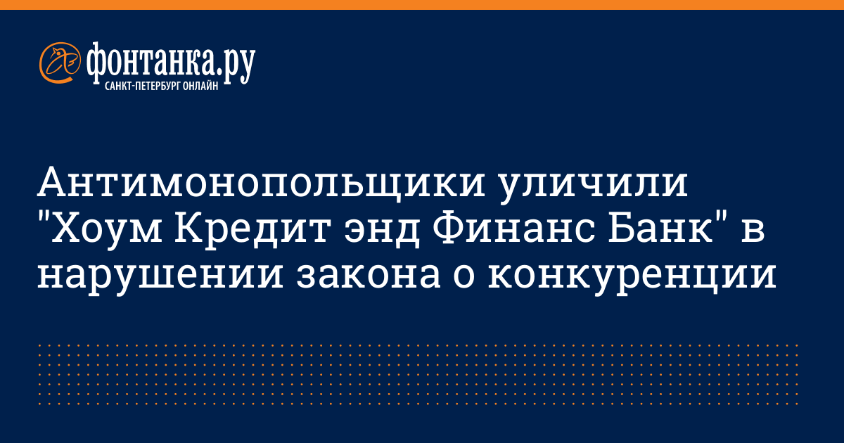 Доклад Банк Хоум Кредит Доклад Банк Хоум Кредит