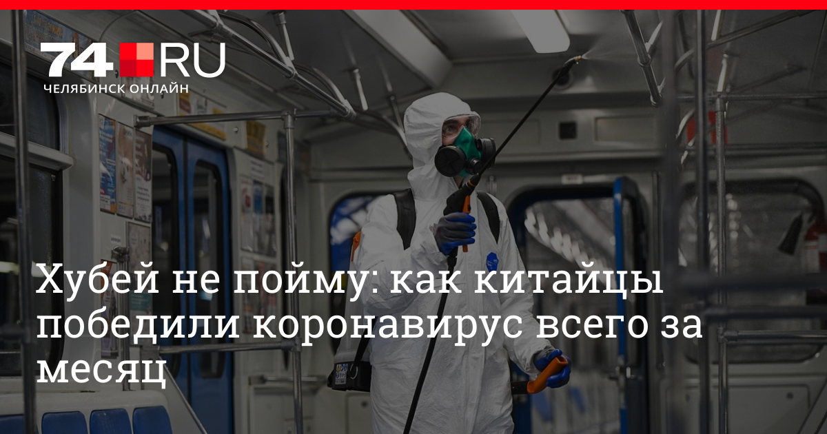 Китаец 74 Челябинск Интернет Магазин