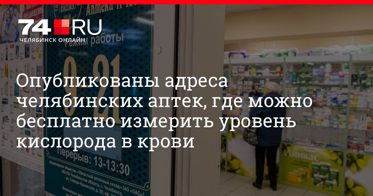 Областной Аптечный Склад Челябинск Интернет Магазин Каталог